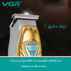 خرید آنلاین ماشین اصلاح VGR مدل V-911