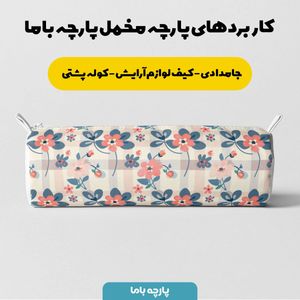 خرید اینترنتی پارچه مخمل پارچه باما طرح چارخونه کد 5013002