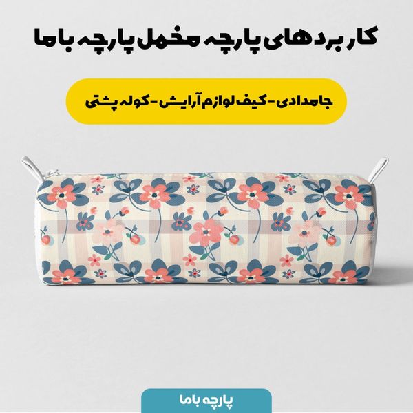 پارچه مخمل طرح چارخونه کد 5013002