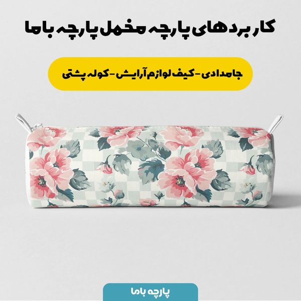 پارچه مخمل طرح چارخونه کد 5013003