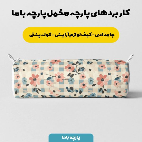 پارچه مخمل طرح چارخونه کد 5013004