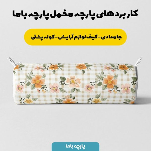 پارچه مخمل طرح چارخونه کد 5013005