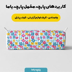 فروش اینترنتی پارچه مخمل پارچه باما طرح چارخونه کد 5013007