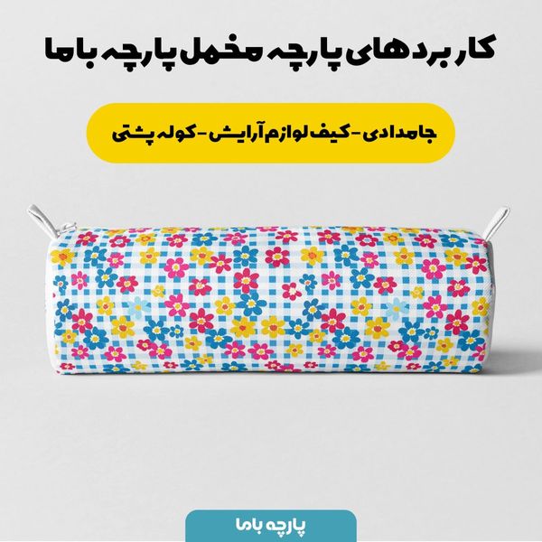 پارچه مخمل طرح چارخونه کد 5013007