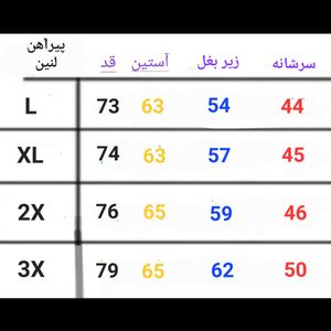 مشخصات پیراهن مردانه اسپورت لنین