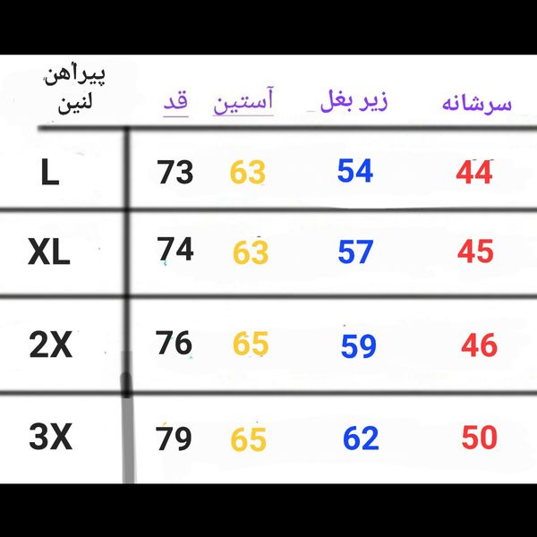 پیراهن مردانه اسپورت لنین