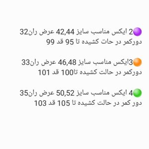 مشخصات اسلش مردانه پسرانه 6جیب دمپا کشباف