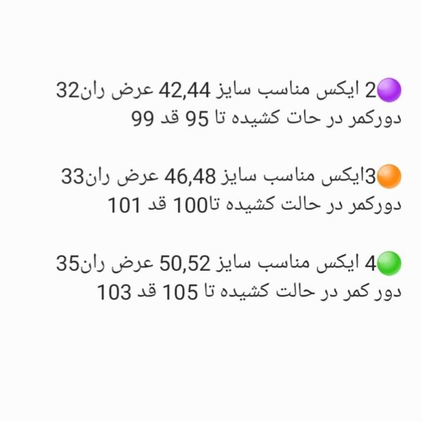 اسلش مردانه پسرانه 6جیب دمپا کشباف