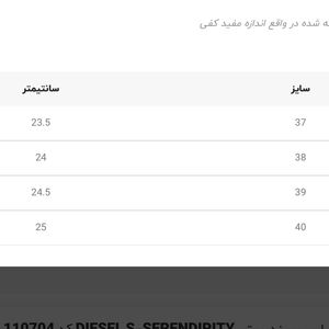 قیمت ارزان کتونی دیزل اس سرندیپیتی DIESEL S-SERENDIPITY کد 110705