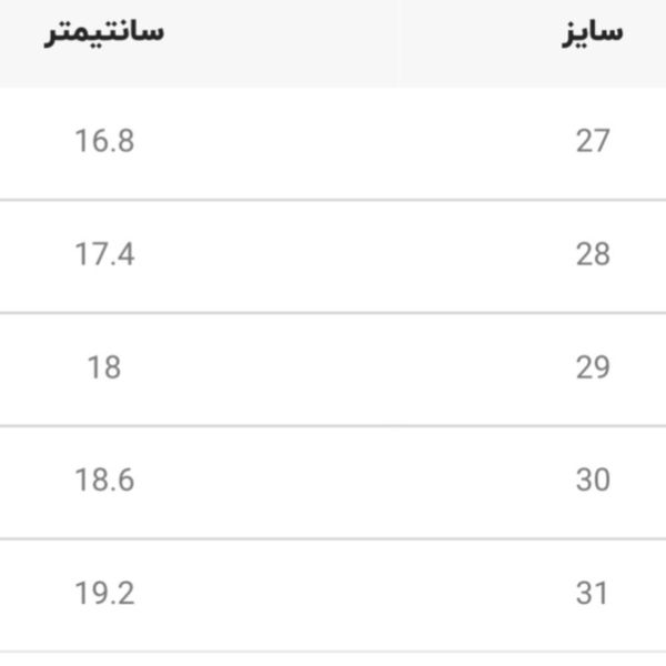 کتونی بچگانه طرح S برند Winstar کد 111103
