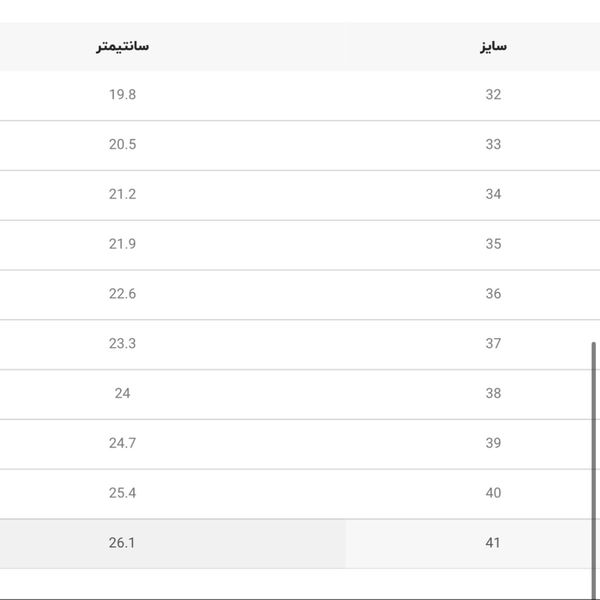 کتونی بچگانه طرح سه خط XF برند Kids کد 112502