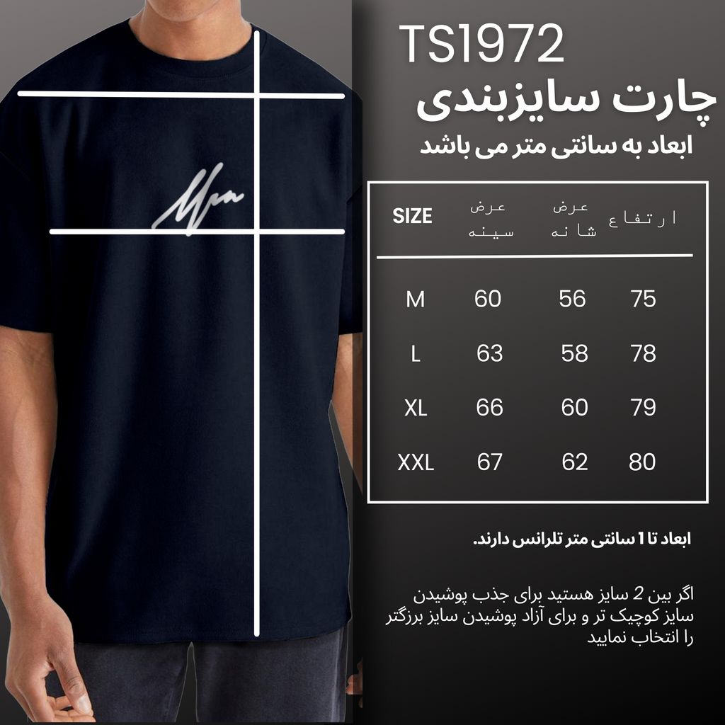 قیمت تی شرت اورسایز آستین کوتاه  مردانه نوزده نودیک مدل TS1972 NB