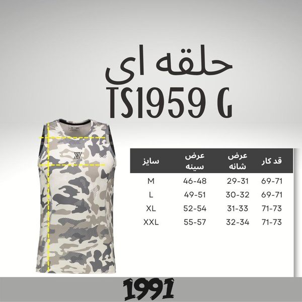 تاپ ورزشی مردانه 1991 اس دبلیو مدل TS1959 G