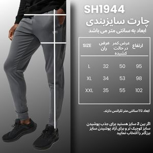 خرید اینترنتی شلوار ورزشی مردانه نوزده نودیک مدل SH1944 G