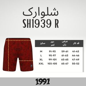 خرید اینترنتی شلوارک ورزشی مردانه 1991 اس دبلیو مدل SH1939 R