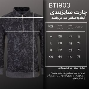 فروش اینترنتی سویشرت مردانه نوزده نودیک مدل سلانیک کد BT1903 DGB