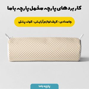 قیمت ارزان پارچه مخمل پارچه باما طرح چارخونه کد 5013017