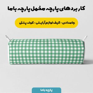 قیمت پارچه مخمل پارچه باما طرح چارخونه کد 5013020