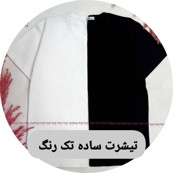 تیشرت ساده سفید و مشگی برند کوک t389