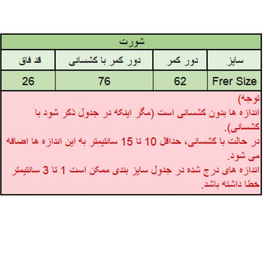 قیمت شورت زنانه MD اوپس کد O1