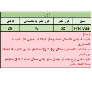 قیمت شورت زنانه MD اوپس کد O1