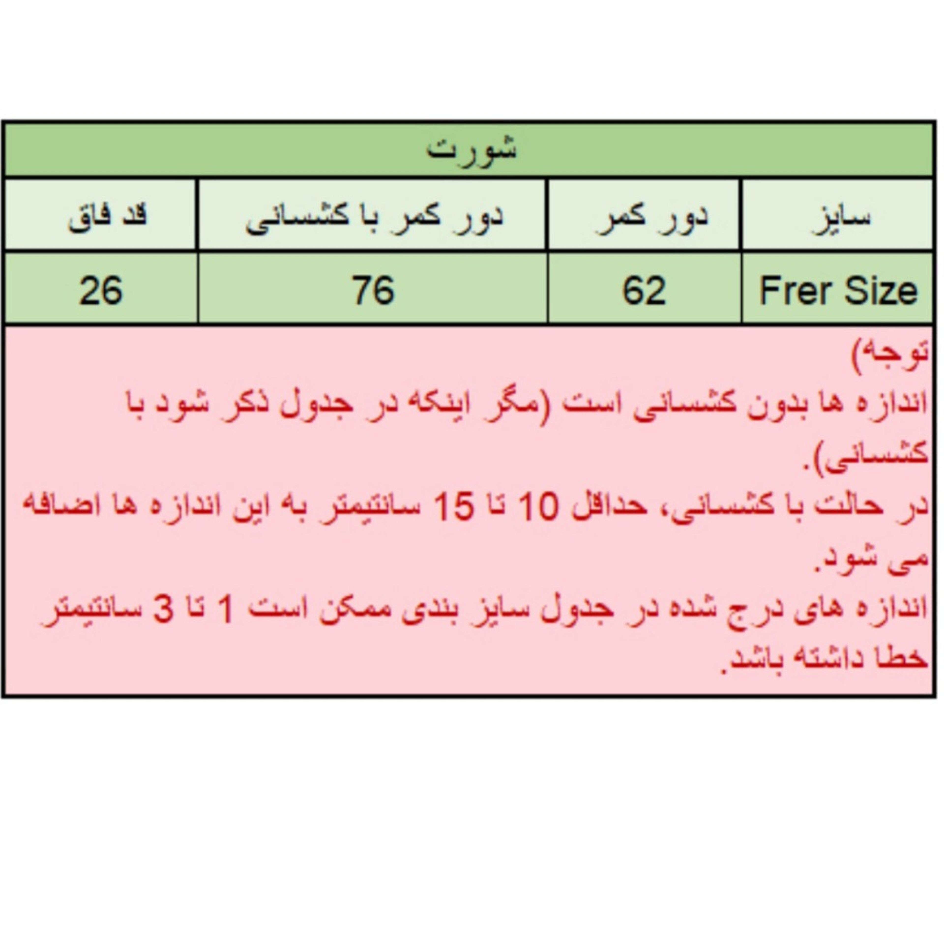 قیمت شورت زنانه MD اوپس کد O1