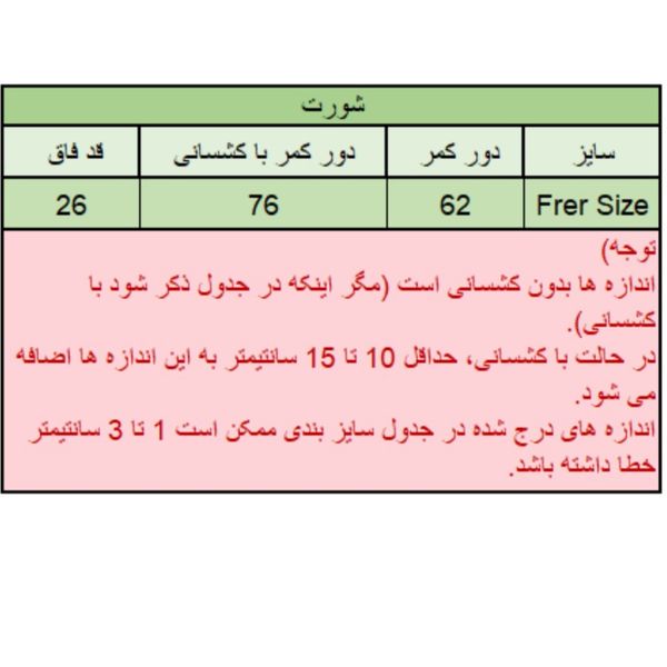 شورت زنانه MD اوپس کد O1