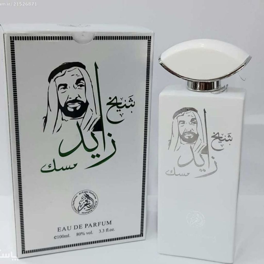 مشخصات ادکلن شیخ زاید سفید