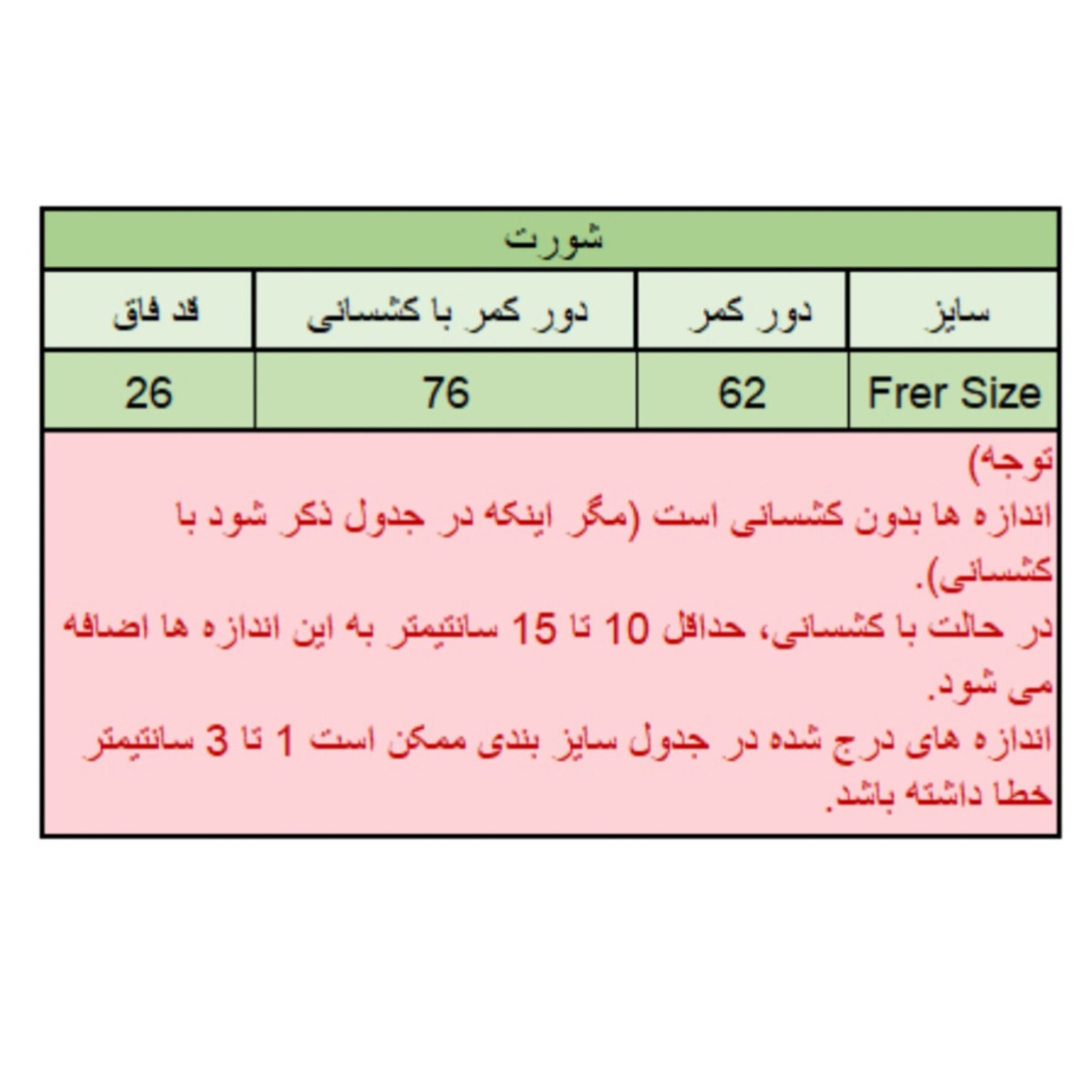 فروش اینترنتی شورت زنانه MD اوپس کد O2