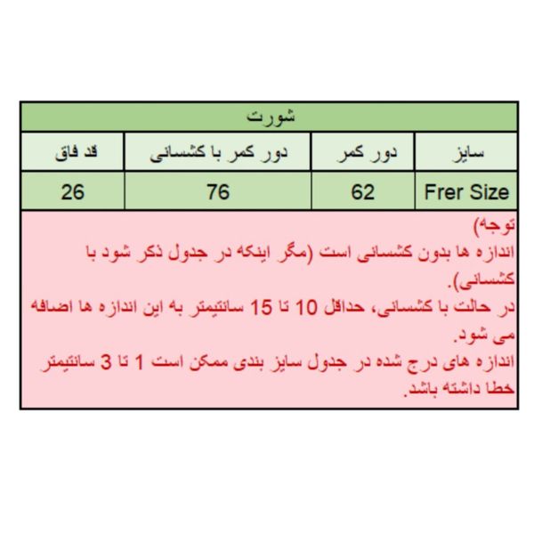 شورت زنانه MD اوپس کد O2