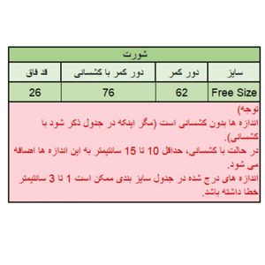 قیمت شورت زنانه MD اوپس کد O3