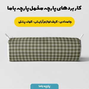 قیمت پارچه مخمل پارچه باما طرح چارخونه کد 5013045