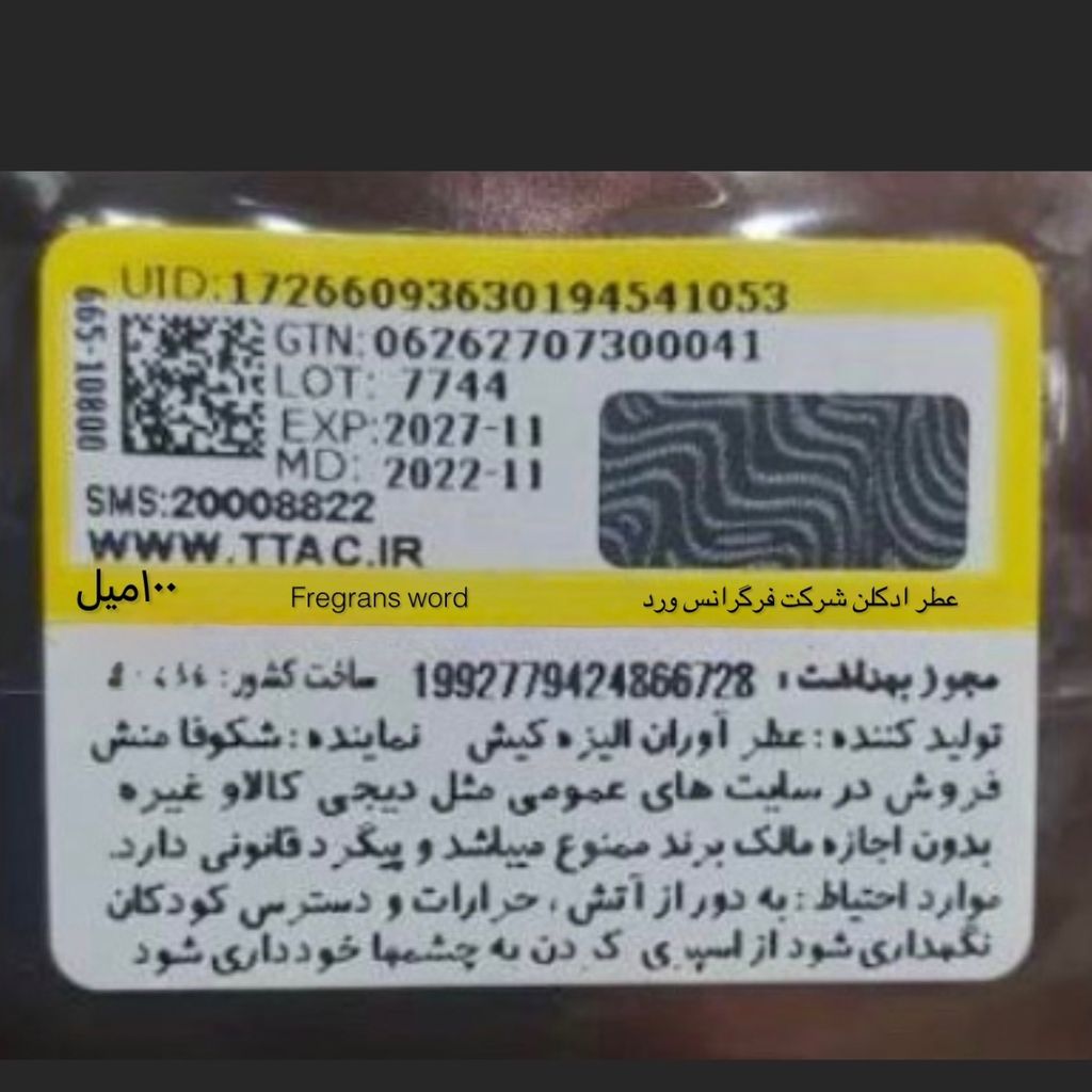 خرید اینترنتی دیور هوم اینتنس فرگرانس شرکتی عطر ادکلن