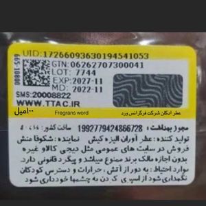 خرید اینترنتی دیور هوم اینتنس فرگرانس شرکتی عطر ادکلن