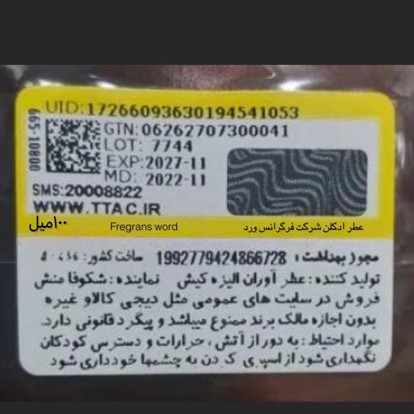 دیور هوم اینتنس فرگرانس شرکتی عطر ادکلن