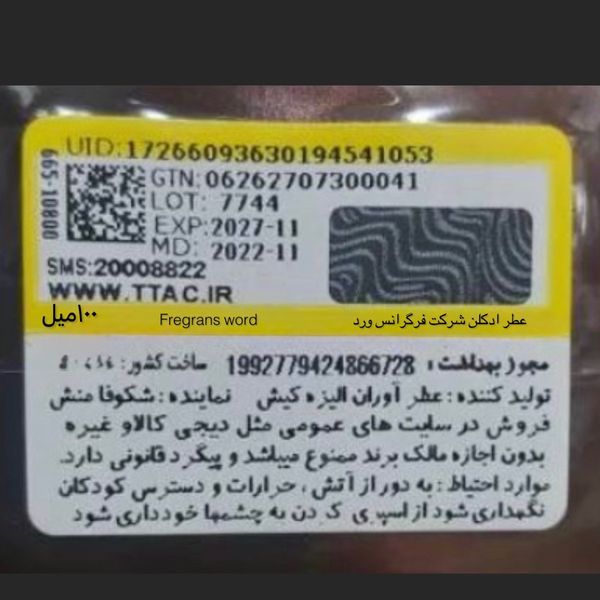 عطر ادکلن دیسکوارد اینتنس وود فرگرانس