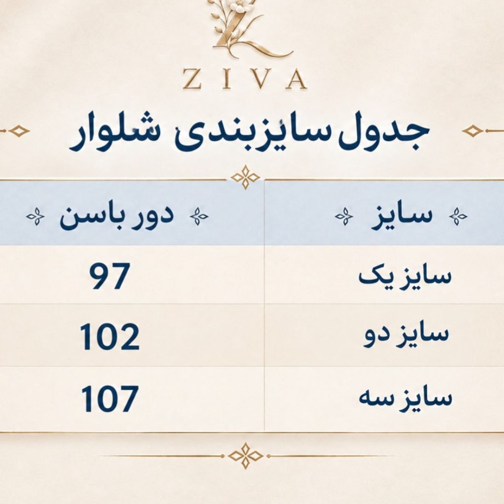 خرید آنلاین شلوار زنانه کرپ مجلسی مدل آرشیدا کد 9874