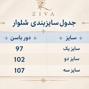 خرید آنلاین شلوار زنانه کرپ مجلسی مدل آرشیدا کد 9874