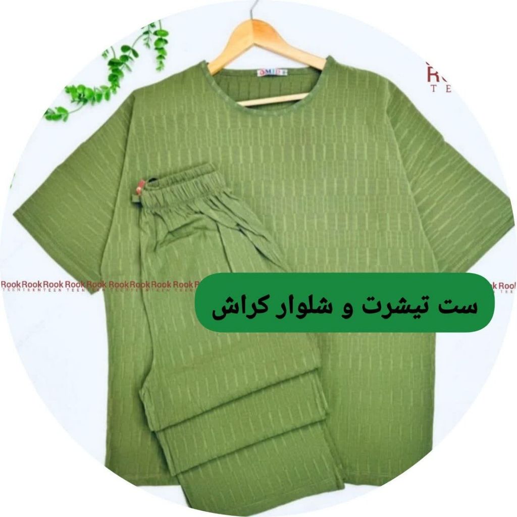 خرید اینترنتی ست تیشرت شلوار زنانه سایز بزرگ st233