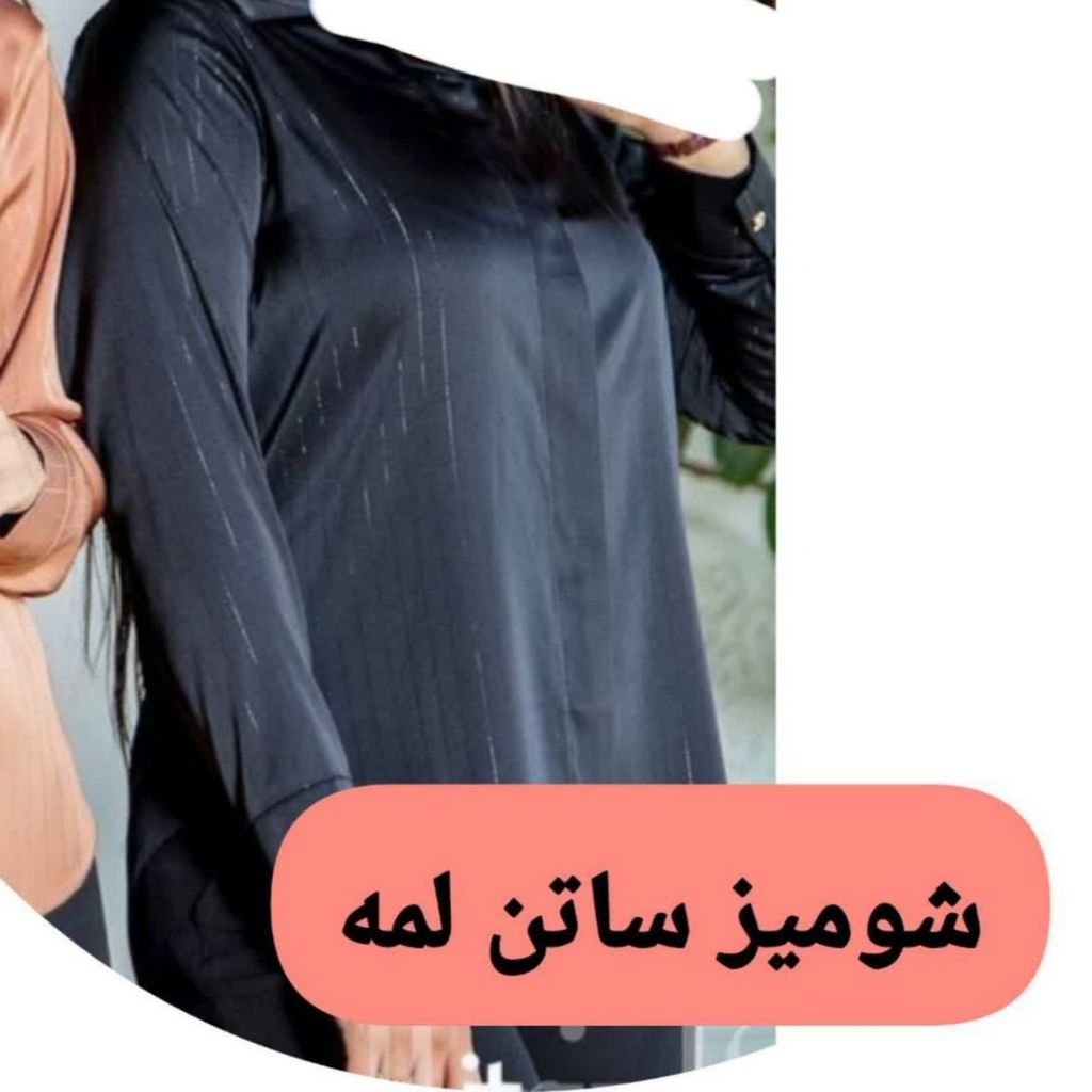 قیمت شومیز مجلسی لمه مشگی زنانه l755