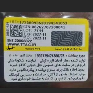 خرید انلاین عطر ادکلن زنانه ژان پل گوتیه اسکندل فراگرنس ورد