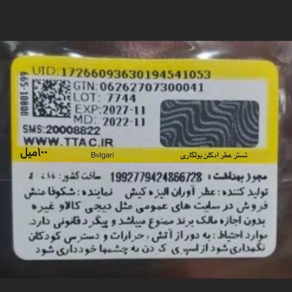 خرید آنلاین تستر اروپایی عطر ادکلن بولگاری اونخ-اونک  Bvlgari Onekh کددار