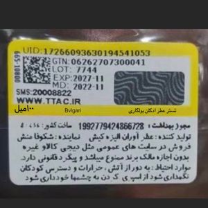خرید آنلاین تستر اروپایی عطر ادکلن بولگاری اونخ-اونک  Bvlgari Onekh کددار