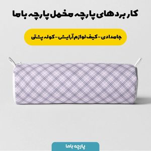 فروش اینترنتی پارچه مخمل پارچه باما طرح چارخونه کد 5013068