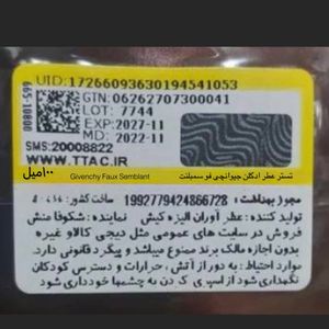 خرید اینترنتی تستر عطر ادکلن جیوانچی فو سمبلنت Givenchy Faux Semblant