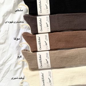 قیمت جوراب ساقدار زنانه پشمی کبریتی کوکو هانا