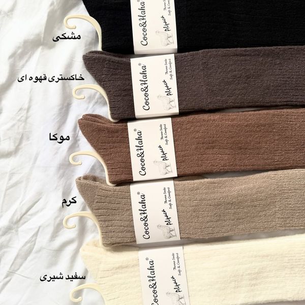 جوراب ساقدار زنانه پشمی کبریتی کوکو هانا