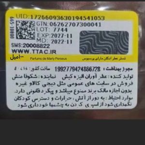 قیمت تستر عطر ادکلن مارلی پرسیوس Parfums de Marly Perseus