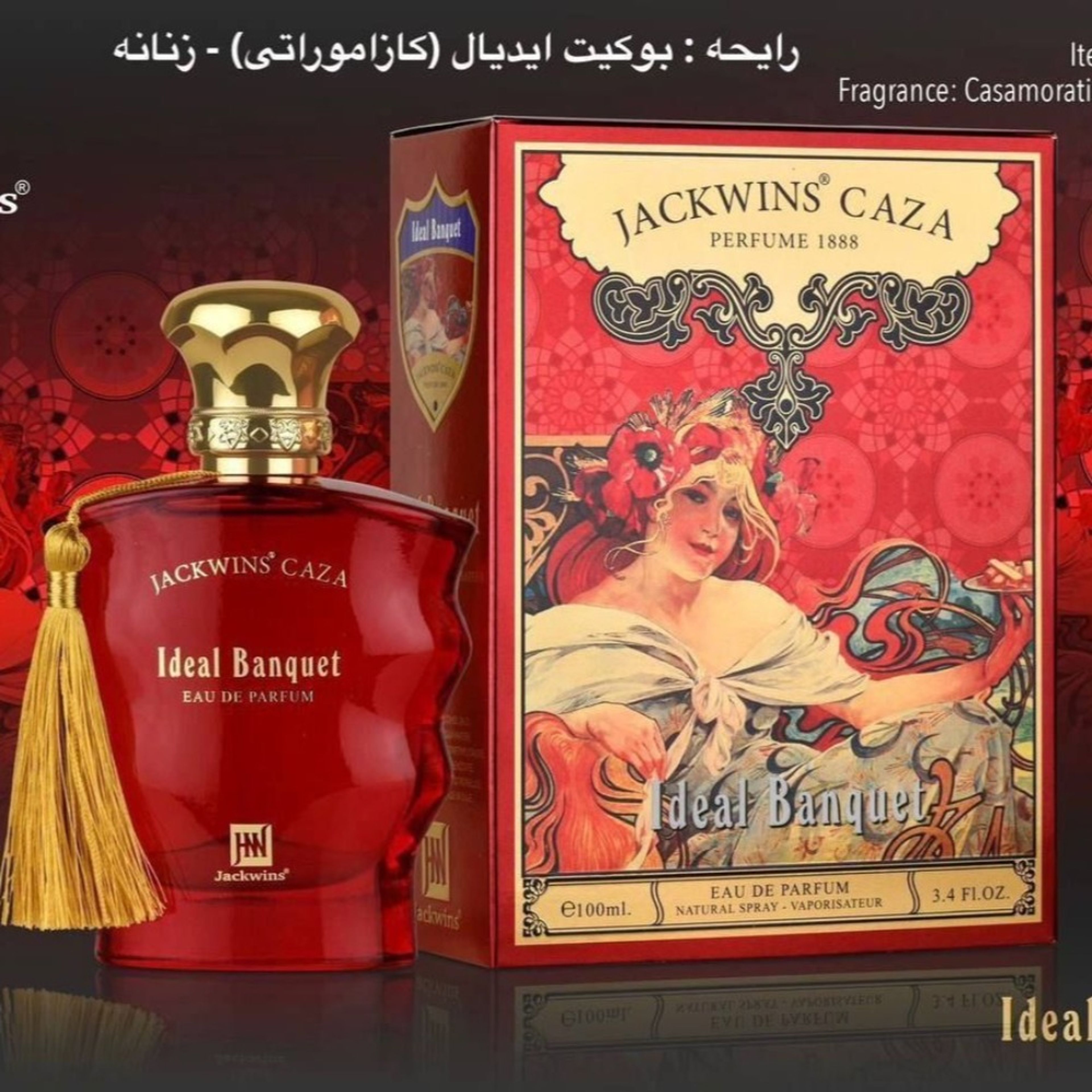 خرید انلاین ادکلن جانوین کازاموراتی بوکت ایدیل (Johnwin Caza Ideal Banquet)