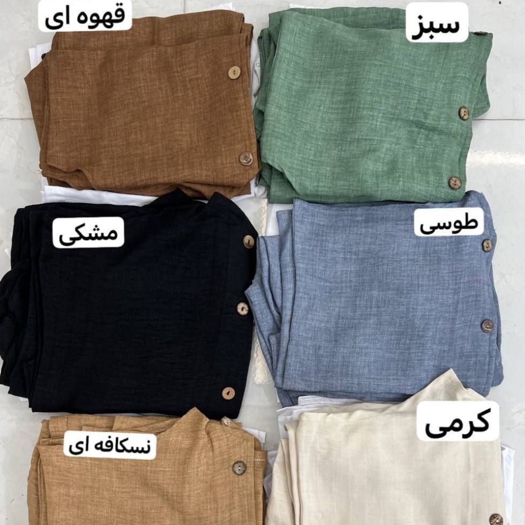 فروش اینترنتی ست سه تیکه عیدانه ( شومیز شلوار ژیله)